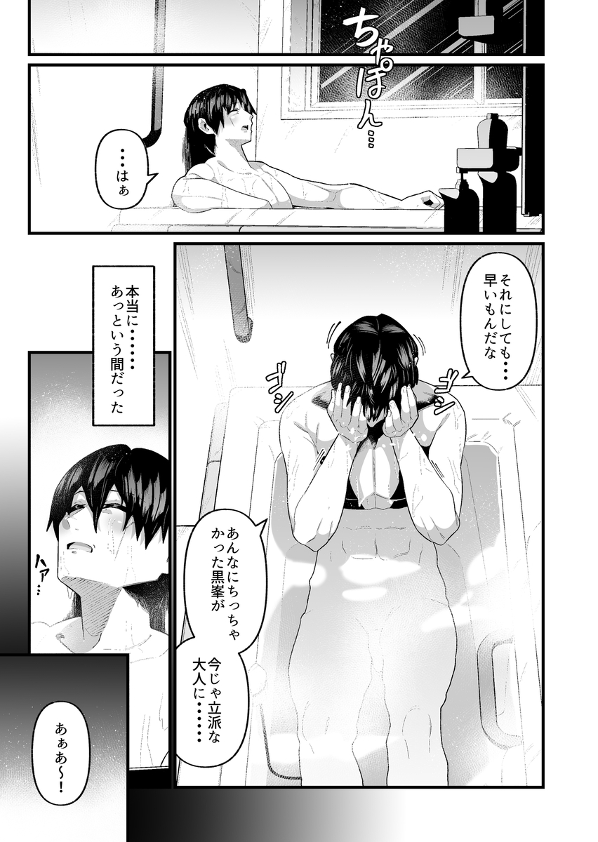 【エロマンガ】血の繋がってない親子が男と女の関係になっていく姿がたまらないっす！