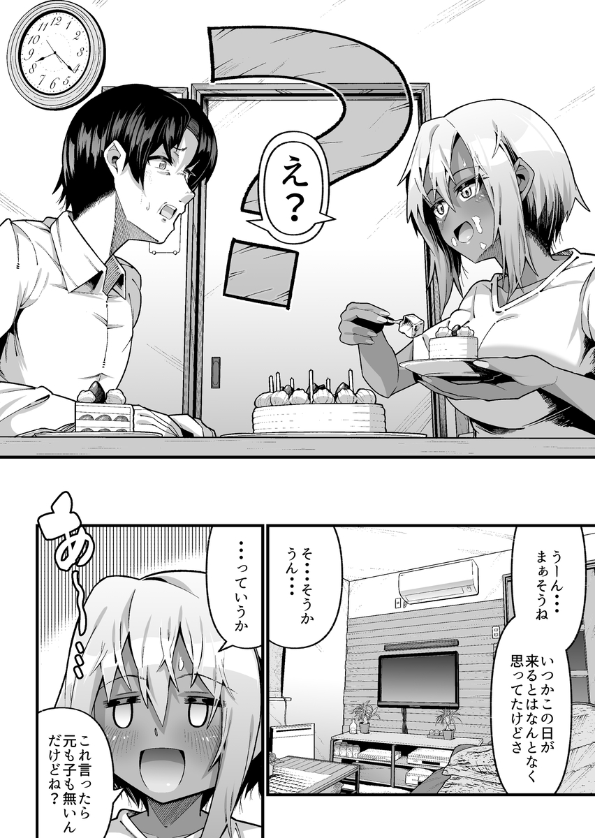 【エロマンガ】血の繋がってない親子が男と女の関係になっていく姿がたまらないっす！