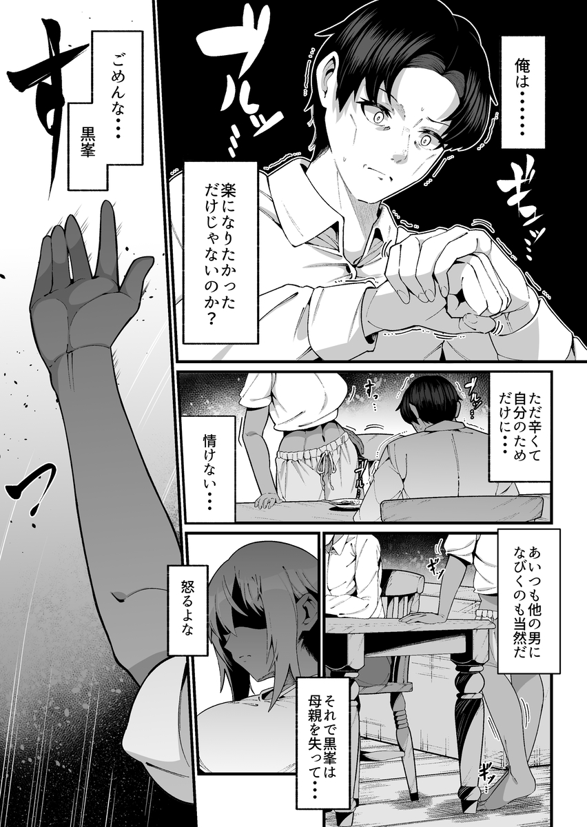 【エロマンガ】血の繋がってない親子が男と女の関係になっていく姿がたまらないっす！