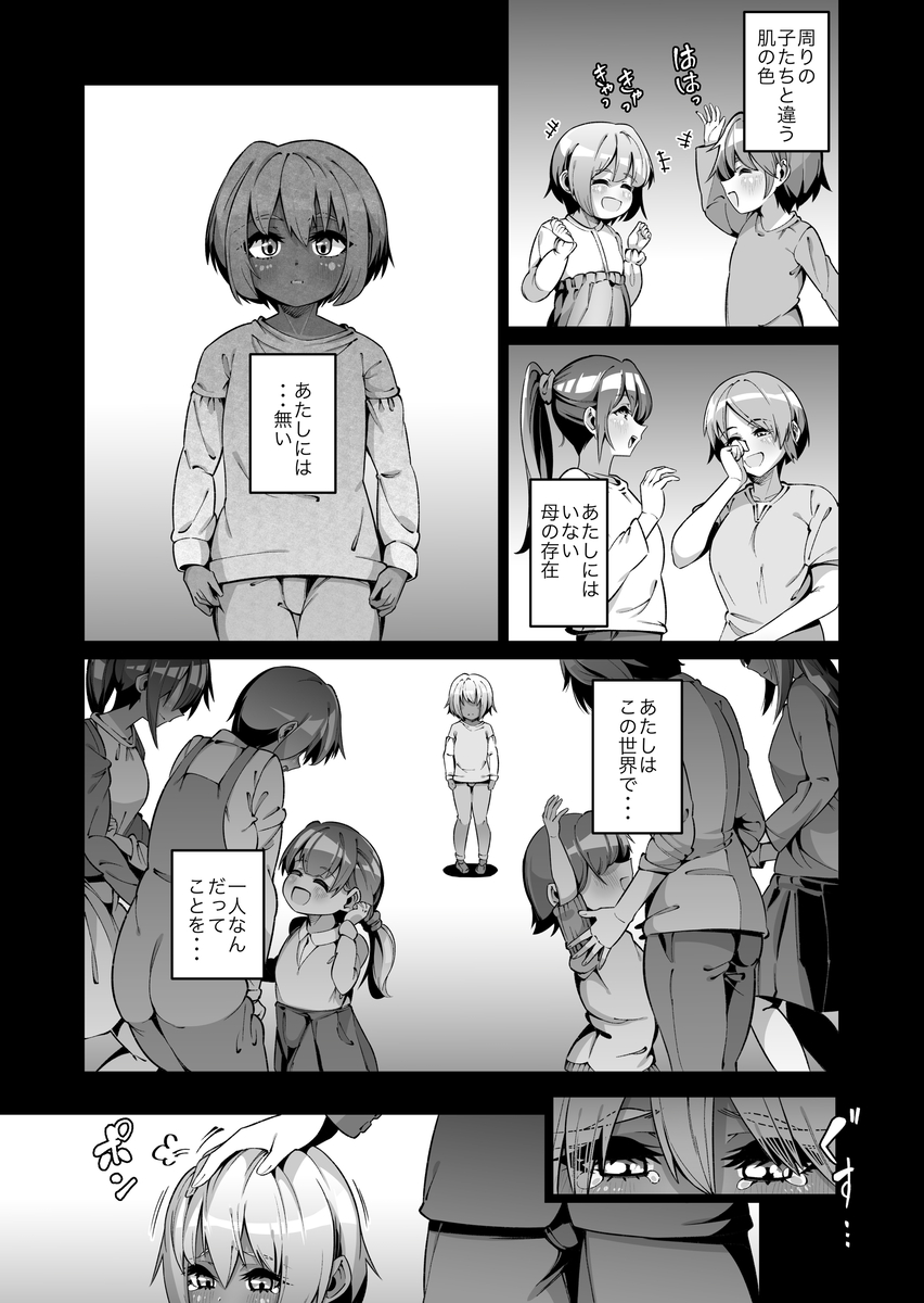 【エロマンガ】血の繋がってない親子が男と女の関係になっていく姿がたまらないっす！