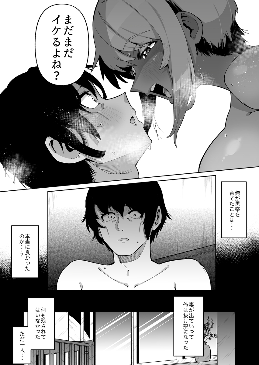 【エロマンガ】血の繋がってない親子が男と女の関係になっていく姿がたまらないっす！