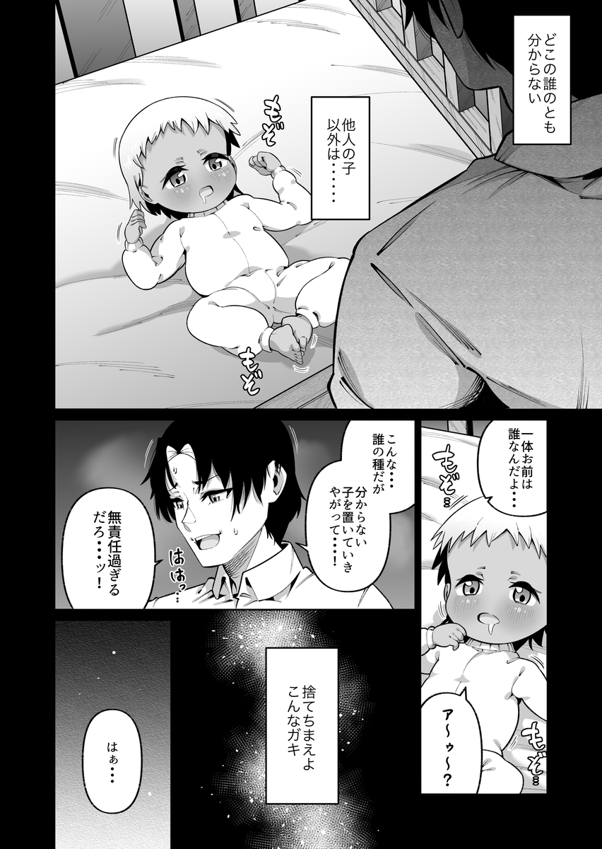 【エロマンガ】血の繋がってない親子が男と女の関係になっていく姿がたまらないっす！