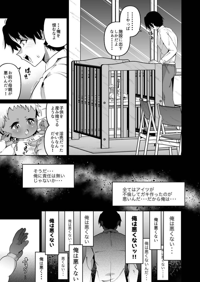 【エロマンガ】血の繋がってない親子が男と女の関係になっていく姿がたまらないっす！