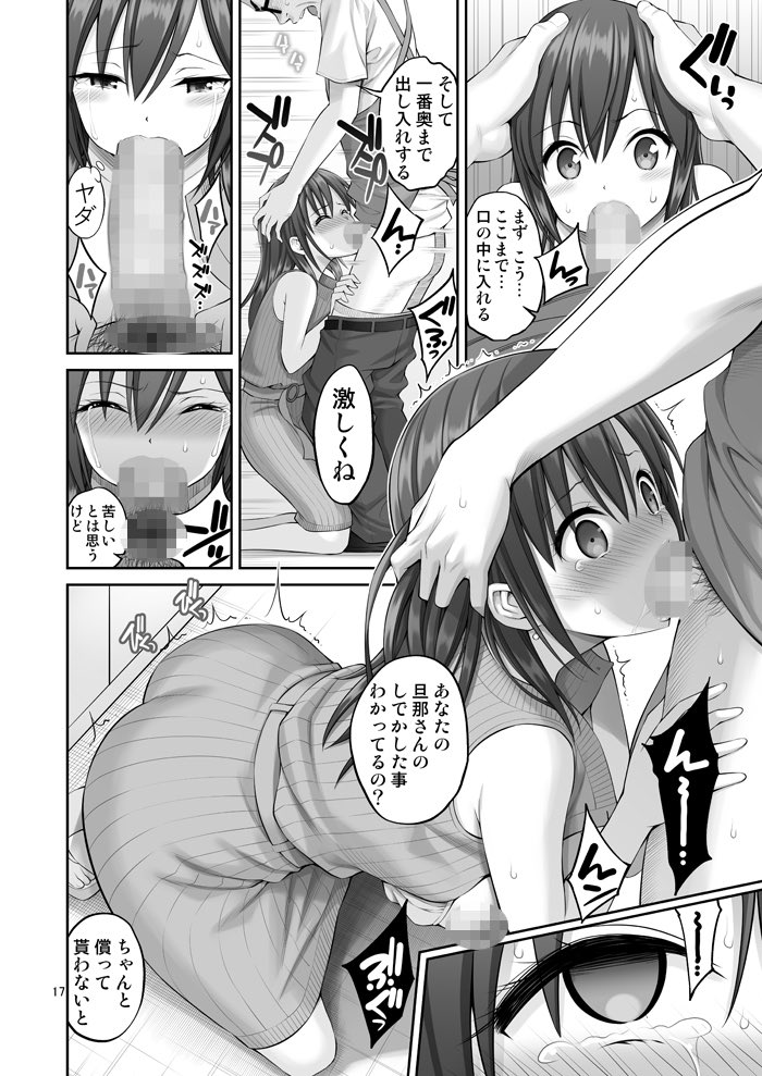 【エロ漫画】夫にかけられた万引きの罪を妻がカラダをはって支払うことに…