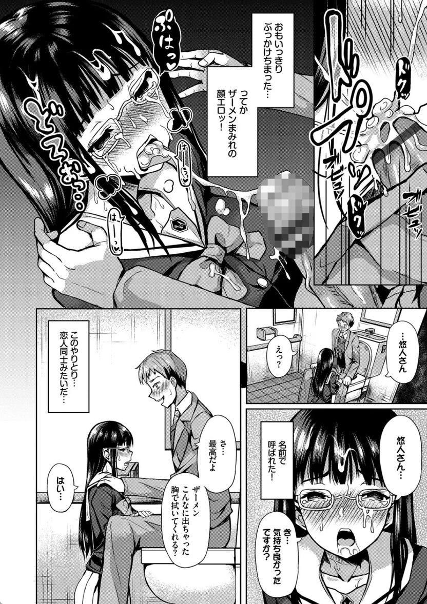 【エロ漫画催眠】圧倒的な禁断能力を使ってハーレム状態作ってみたwww