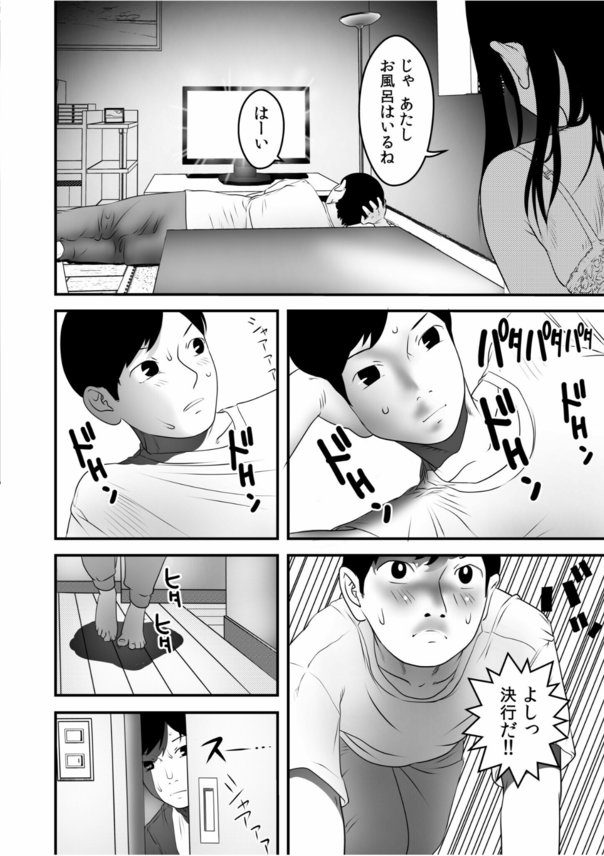 【エロ漫画NTR】旦那の偏った性癖のせいで他の男と寝ることになった人妻の運命が…