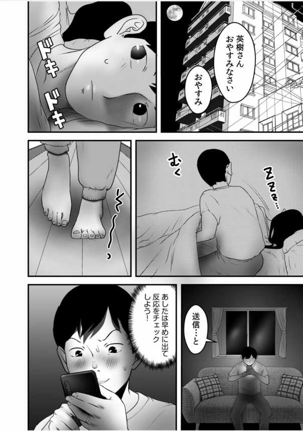 【エロ漫画NTR】旦那の偏った性癖のせいで他の男と寝ることになった人妻の運命が…