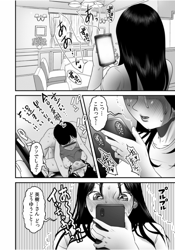 【エロ漫画NTR】旦那の偏った性癖のせいで他の男と寝ることになった人妻の運命が…