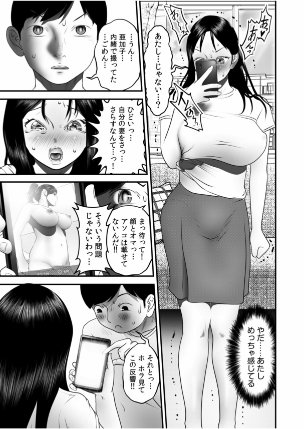 【エロ漫画NTR】旦那の偏った性癖のせいで他の男と寝ることになった人妻の運命が…