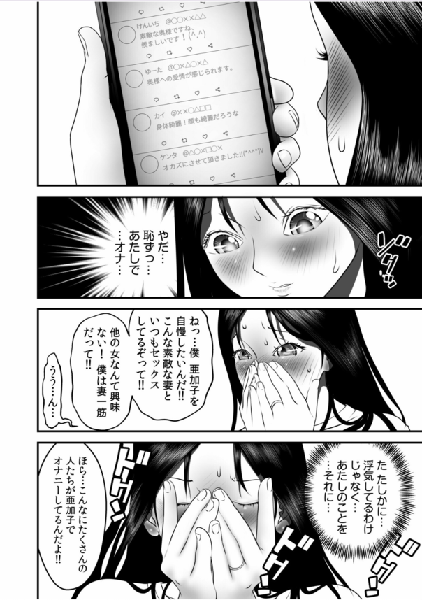 【エロ漫画NTR】旦那の偏った性癖のせいで他の男と寝ることになった人妻の運命が…