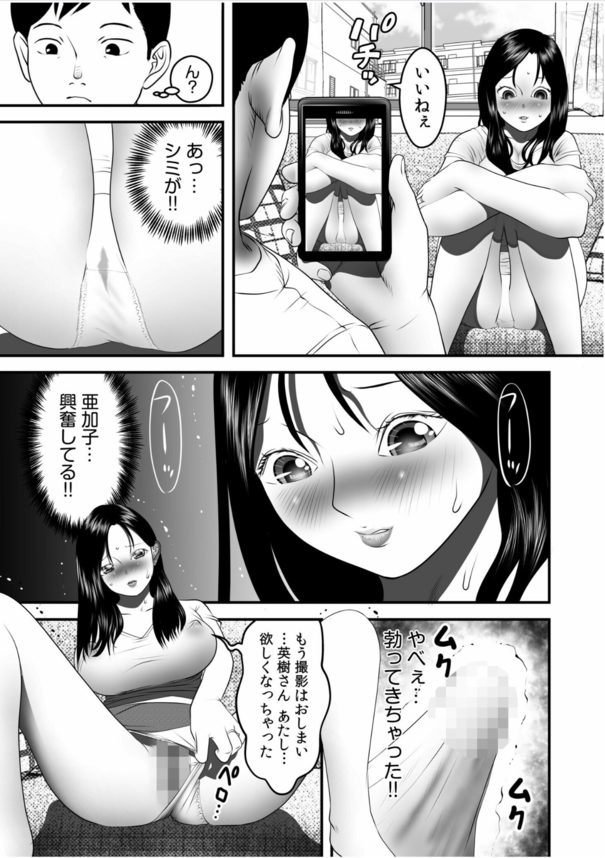 【エロ漫画NTR】旦那の偏った性癖のせいで他の男と寝ることになった人妻の運命が…