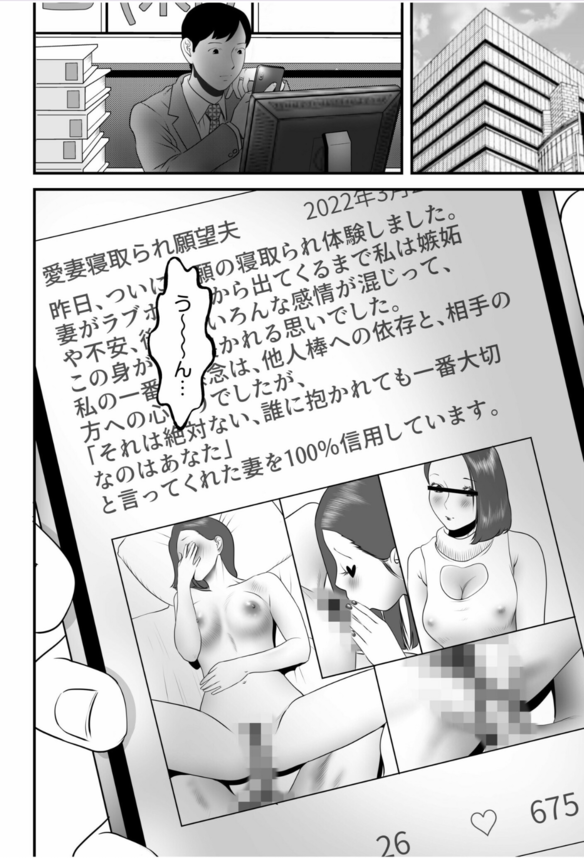 【エロ漫画NTR】旦那の偏った性癖のせいで他の男と寝ることになった人妻の運命が…