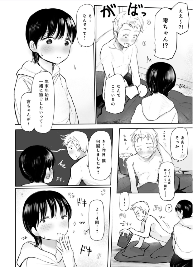 【えろまんが】ワイ…某有名女子高教師…生徒に告白されて禁断の関係に沼ってしまう…