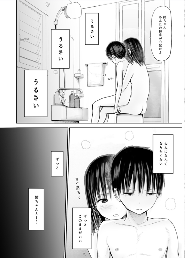 【えろまんが】ワイ…某有名女子高教師…生徒に告白されて禁断の関係に沼ってしまう…