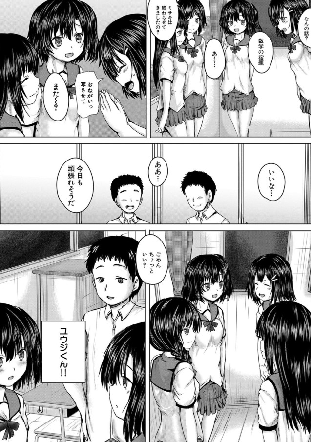 【無料エロ漫画】ナマイキな妹にはお仕置きエッチするしかないよな…