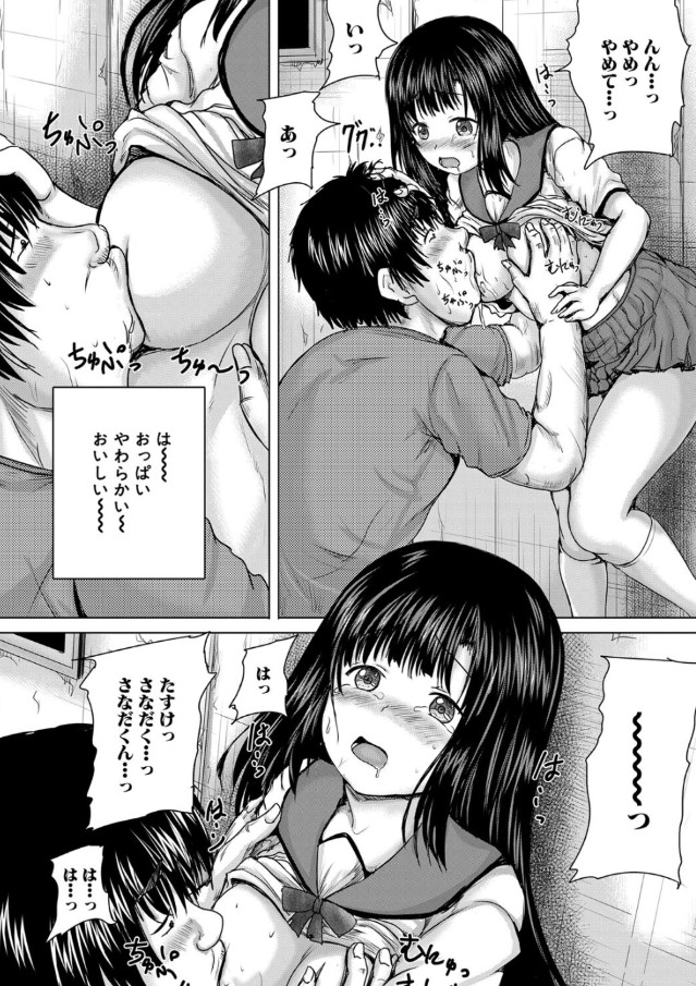 【無料エロ漫画】ナマイキな妹にはお仕置きエッチするしかないよな…