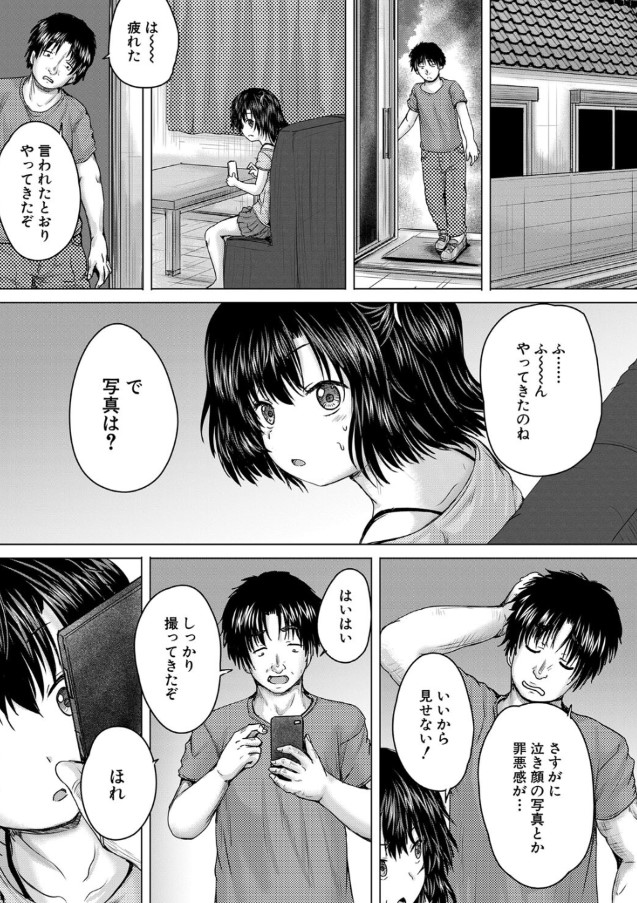 【無料エロ漫画】ナマイキな妹にはお仕置きエッチするしかないよな…