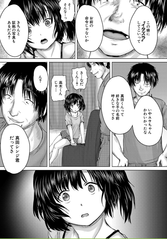 【無料エロ漫画】ナマイキな妹にはお仕置きエッチするしかないよな…