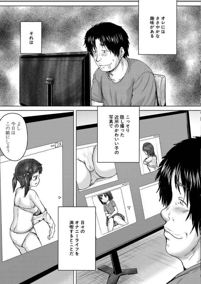 【無料エロ漫画】ナマイキな妹にはお仕置きエッチするしかないよな…