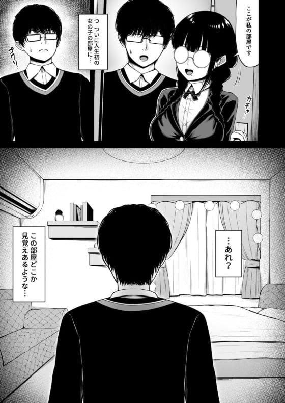 【エロ漫画】地味なクラスメイトと本性剥き出しのいちゃラブ汗だくエッチがヤバい…