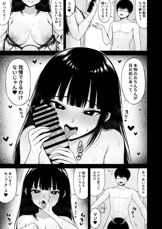 【エロ漫画】地味なクラスメイトと本性剥き出しのいちゃラブ汗だくエッチがヤバい…