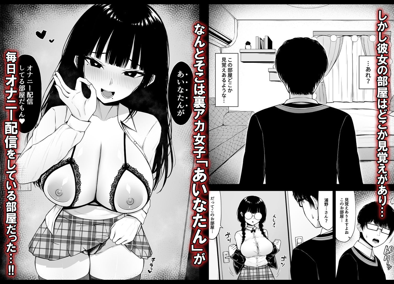 【エロ漫画】地味なクラスメイトと本性剥き出しのいちゃラブ汗だくエッチがヤバい…