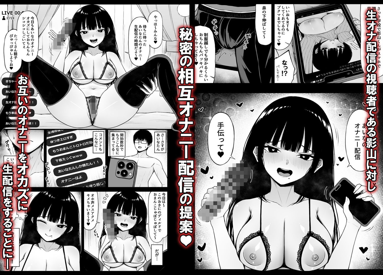 【エロマンガ】地味なクラスメイトと本性剥き出しのいちゃラブ汗だくえっち