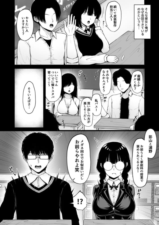 【エロ漫画】地味なクラスメイトと本性剥き出しのいちゃラブ汗だくエッチがヤバい…