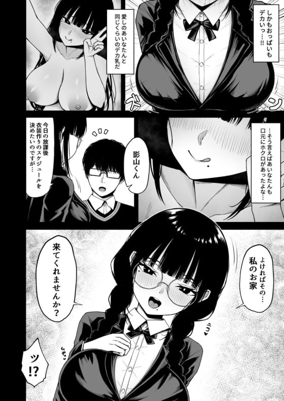 【エロ漫画】地味なクラスメイトと本性剥き出しのいちゃラブ汗だくエッチがヤバい…