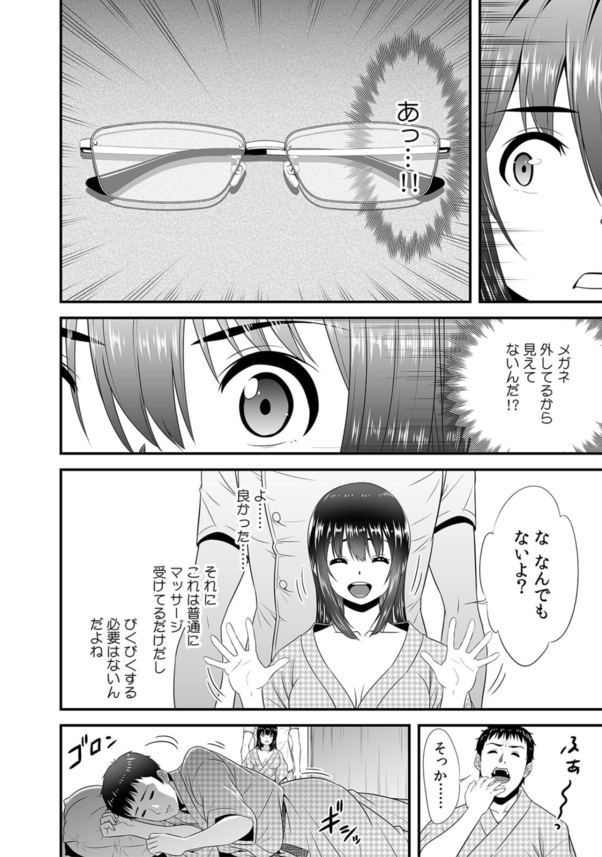 【エロマンガ】「身体がいつもより敏感に…声が…我慢できないっ…！」夫がそばにいるのにエッチなマッサージをされて…