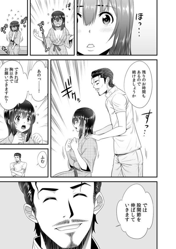 【エロマンガ】「身体がいつもより敏感に…声が…我慢できないっ…！」夫がそばにいるのにエッチなマッサージをされて…