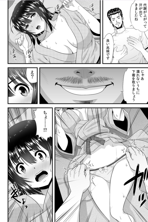 【エロマンガ】「身体がいつもより敏感に…声が…我慢できないっ…！」夫がそばにいるのにエッチなマッサージをされて…