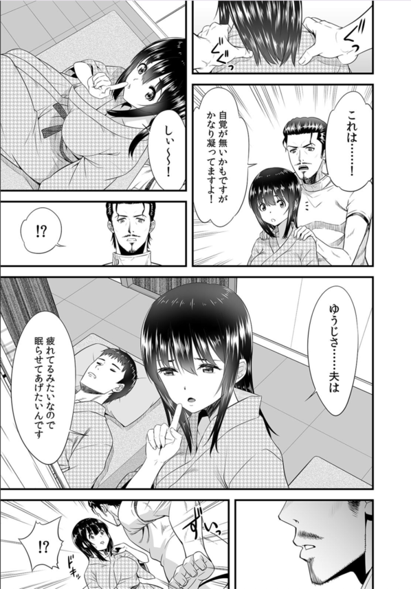 【エロマンガ】「身体がいつもより敏感に…声が…我慢できないっ…！」夫がそばにいるのにエッチなマッサージをされて…