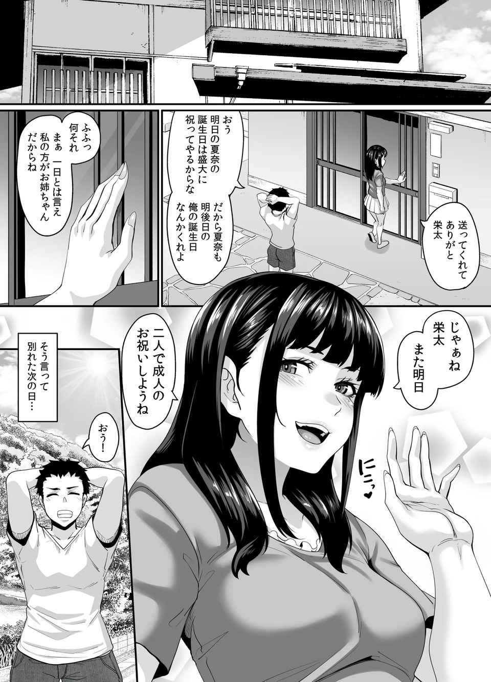 【エロ漫画】村のしきたりで孕ませセックスをする文化が最高すぎる