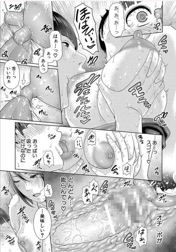 【エロマンガ】熟れたドスケベ性職者達との放課後レッスンがヤバすぎるwww