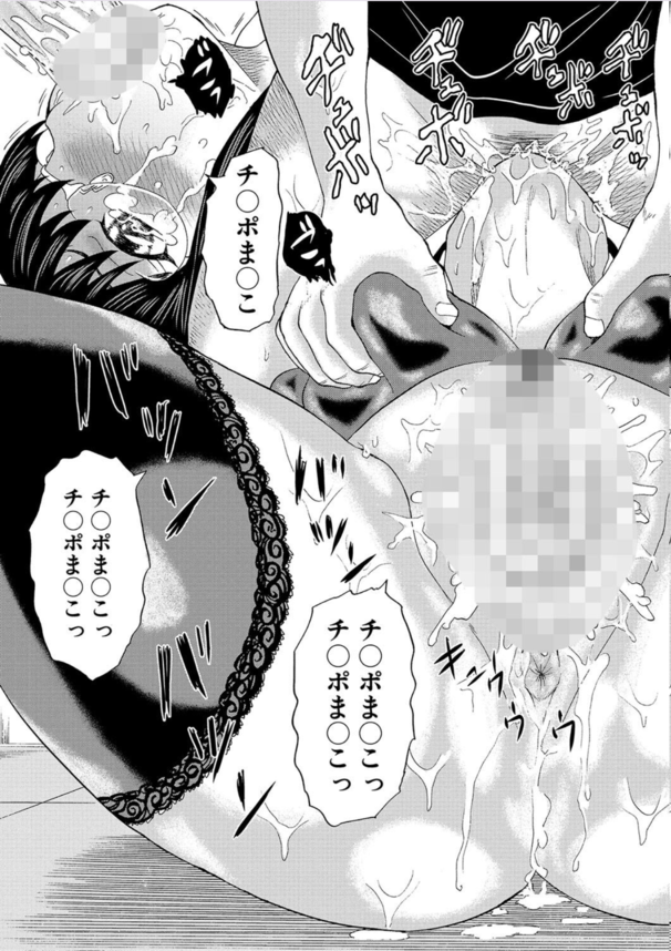 【無料エロ漫画】エロい体の女教師がお金に困っていたので…