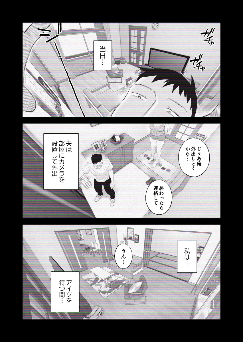 【エロ漫画NTR】1000万円借りれた夫婦の返済方法が妻の寝取られ動画の編集って…