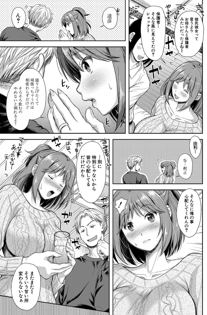 【エロ漫画】同窓会がもたらす刺激的な再会…股間が疼き情欲に濡れる人妻がエロ過ぎるwww