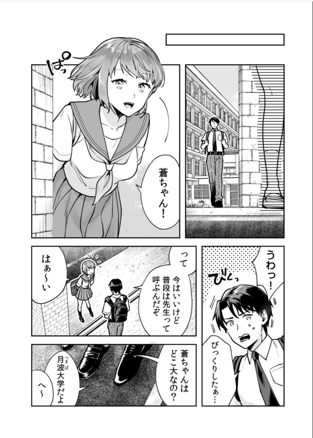 【無料エロ漫画】久しぶりにあった幼馴染姉妹とのセックスが気持ち良すぎて…