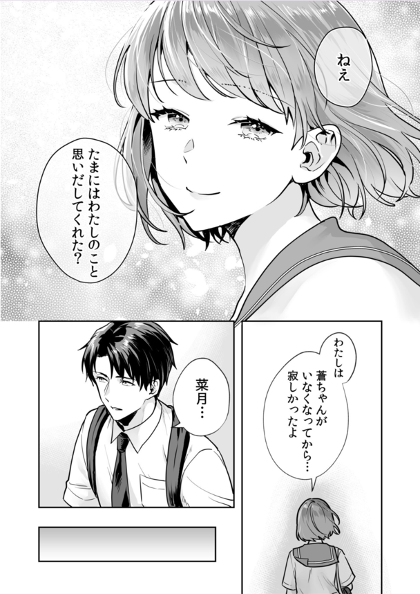 【無料エロ漫画】久しぶりにあった幼馴染姉妹とのセックスが気持ち良すぎて…