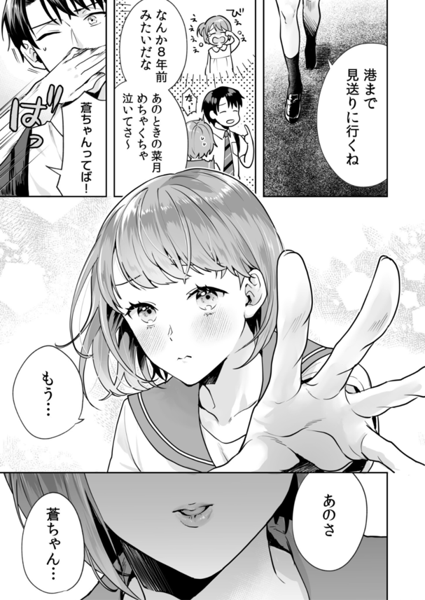 【無料エロ漫画】久しぶりにあった幼馴染姉妹とのセックスが気持ち良すぎて…