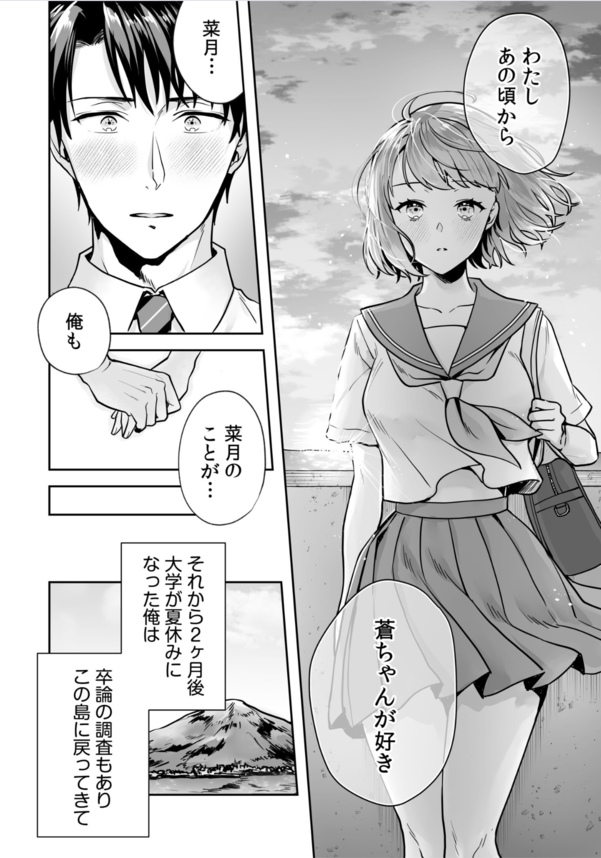 【無料エロ漫画】久しぶりにあった幼馴染姉妹とのセックスが気持ち良すぎて…