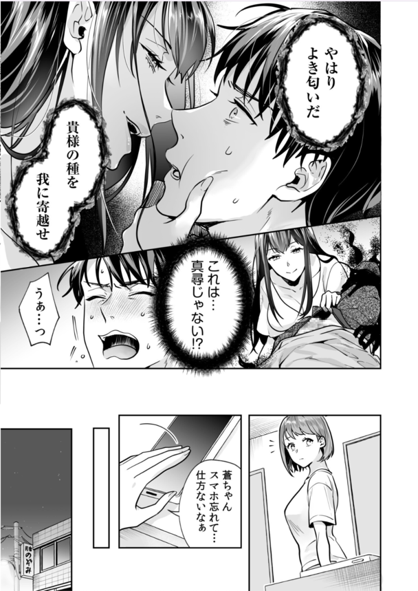 【無料エロ漫画】久しぶりにあった幼馴染姉妹とのセックスが気持ち良すぎて…