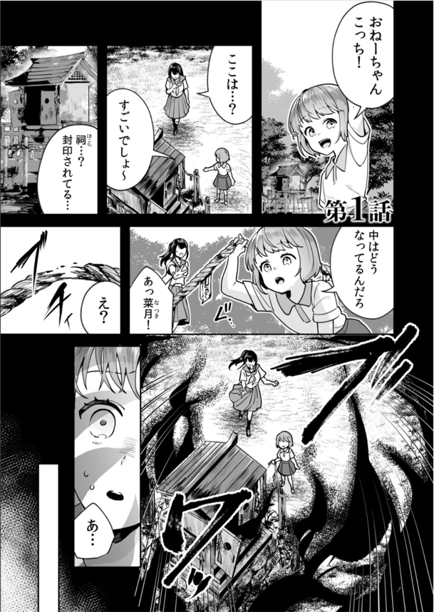 【無料エロ漫画】久しぶりにあった幼馴染姉妹とのセックスが気持ち良すぎて…