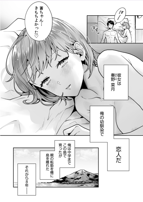 【無料エロ漫画】久しぶりにあった幼馴染姉妹とのセックスが気持ち良すぎて…