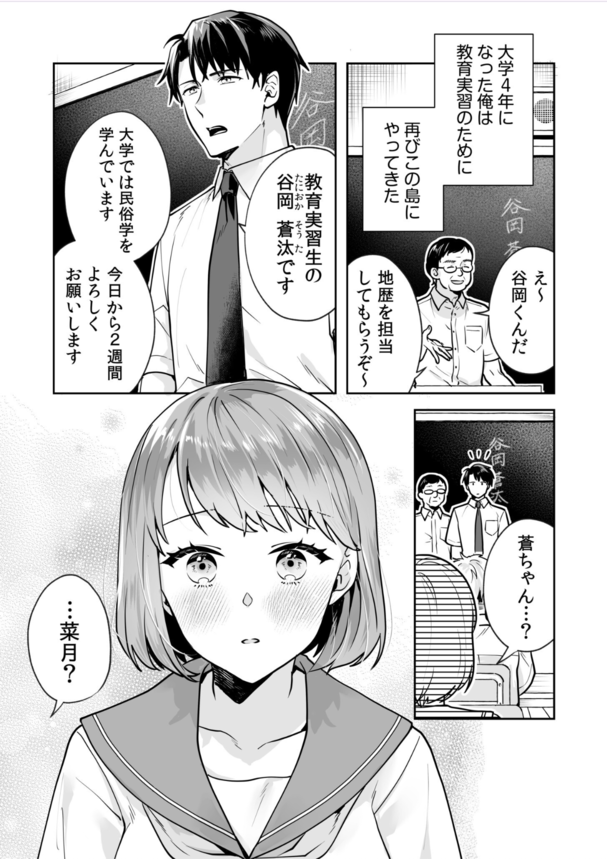 【無料エロ漫画】久しぶりにあった幼馴染姉妹とのセックスが気持ち良すぎて…