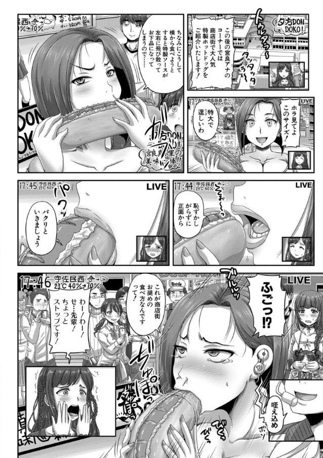 【無料エロ漫画】催眠使ってテレビ局の女子アナたちにセクハラ命令を連発してみた結果