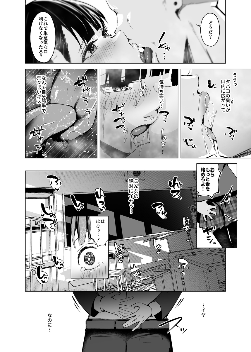 【エロ漫画】週に一度の必修科目「セフレ」実習で嫌がりながら種付けされる女の子達