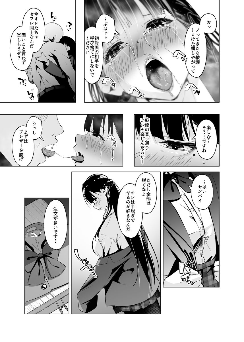 【エロ漫画】週に一度の必修科目「セフレ」実習で嫌がりながら種付けされる女の子達