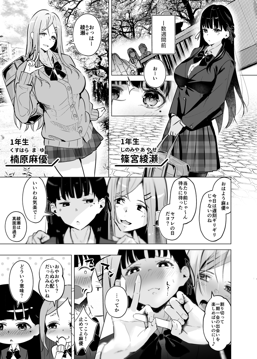 【エロ漫画】週に一度の必修科目「セフレ」実習で嫌がりながら種付けされる女の子達